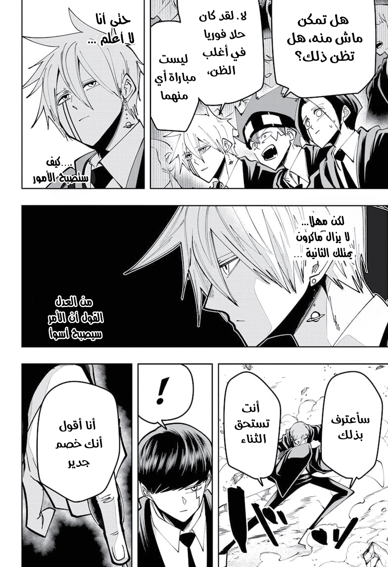 Read Mashle Magic and Muscles AR Manga Online
