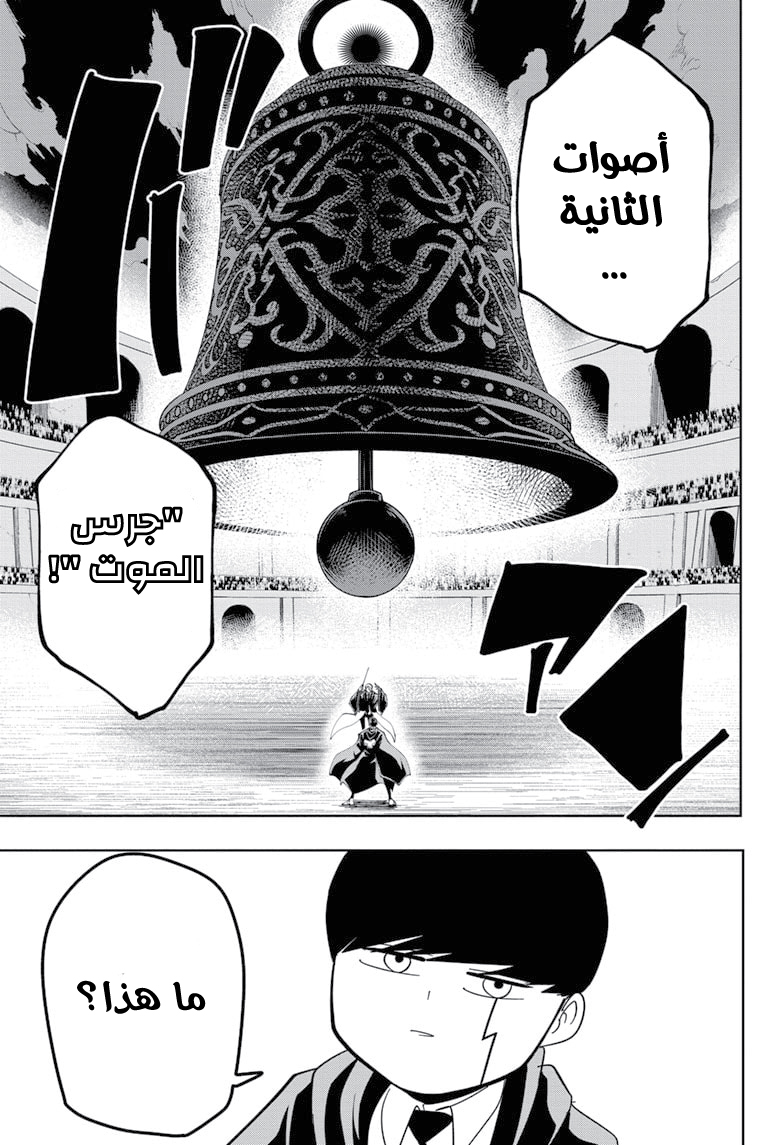 Read Mashle Magic and Muscles AR Manga Online