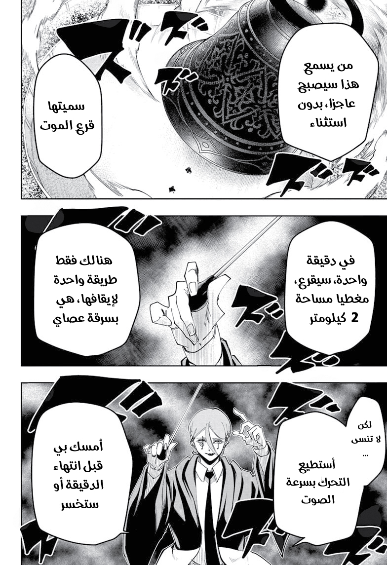 Read Mashle Magic and Muscles AR Manga Online