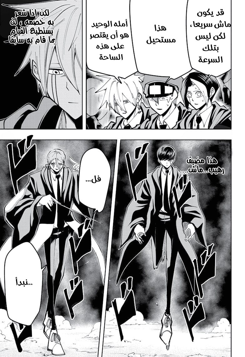 Read Mashle Magic and Muscles AR Manga Online