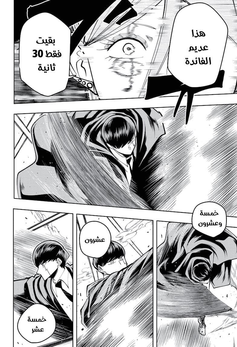 Read Mashle Magic and Muscles AR Manga Online