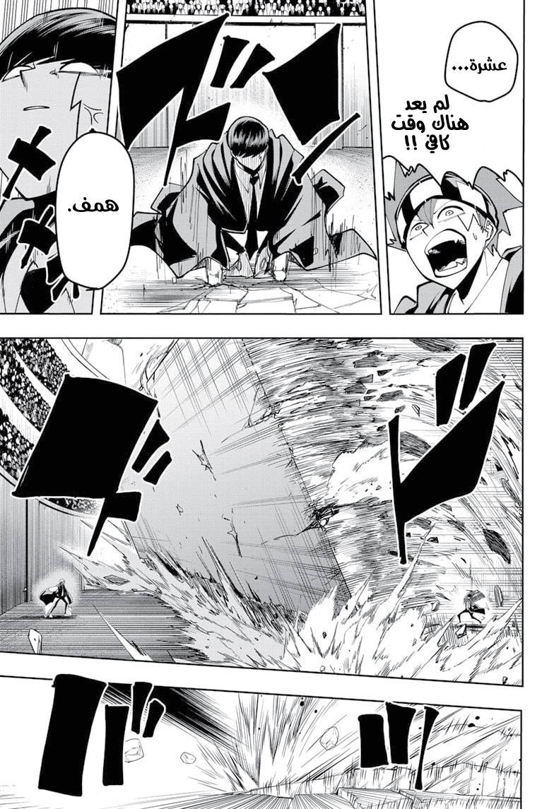 Read Mashle Magic and Muscles AR Manga Online