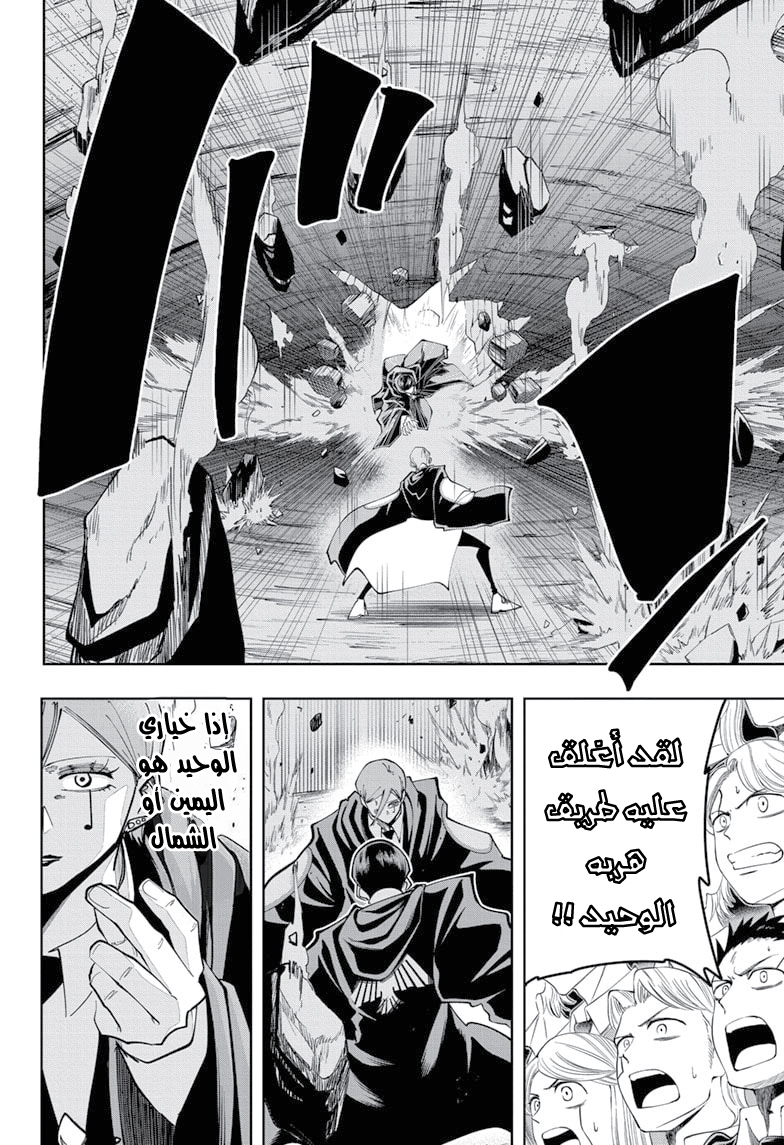 Read Mashle Magic and Muscles AR Manga Online