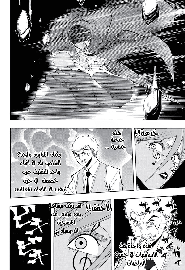 Read Mashle Magic and Muscles AR Manga Online
