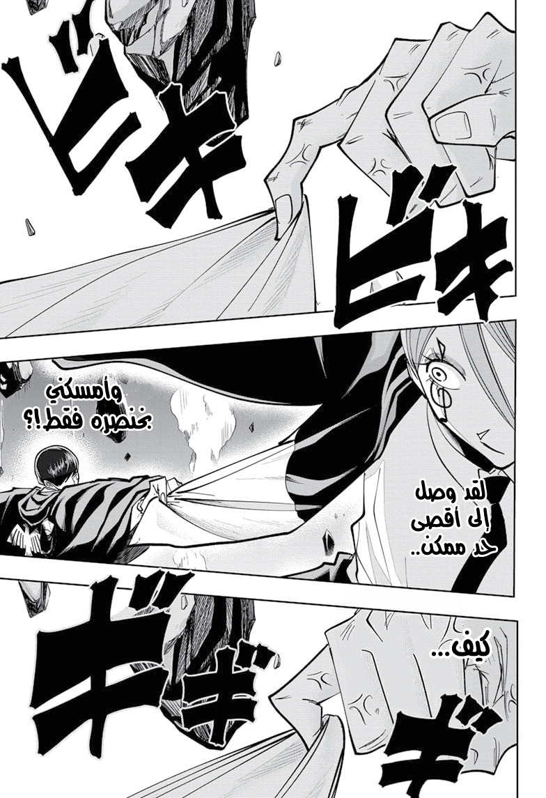 Read Mashle Magic and Muscles AR Manga Online