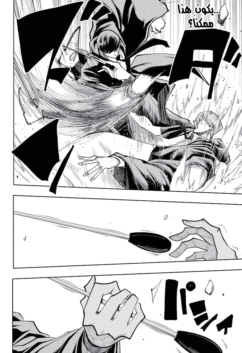 Read Mashle Magic and Muscles AR Manga Online