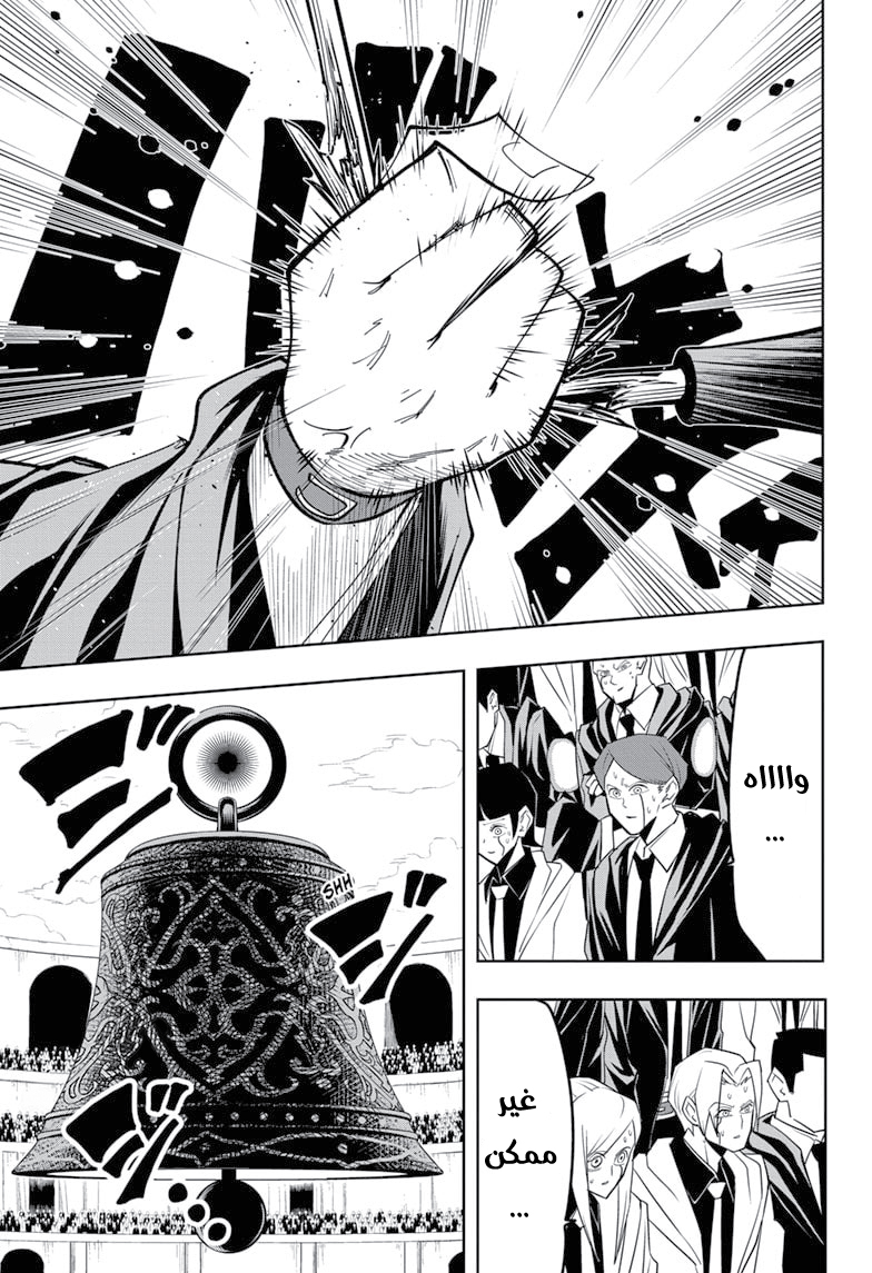 Read Mashle Magic and Muscles AR Manga Online