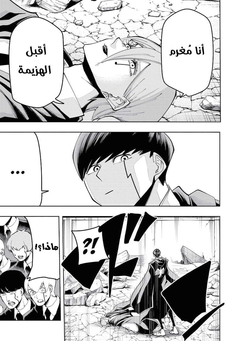 Read Mashle Magic and Muscles AR Manga Online