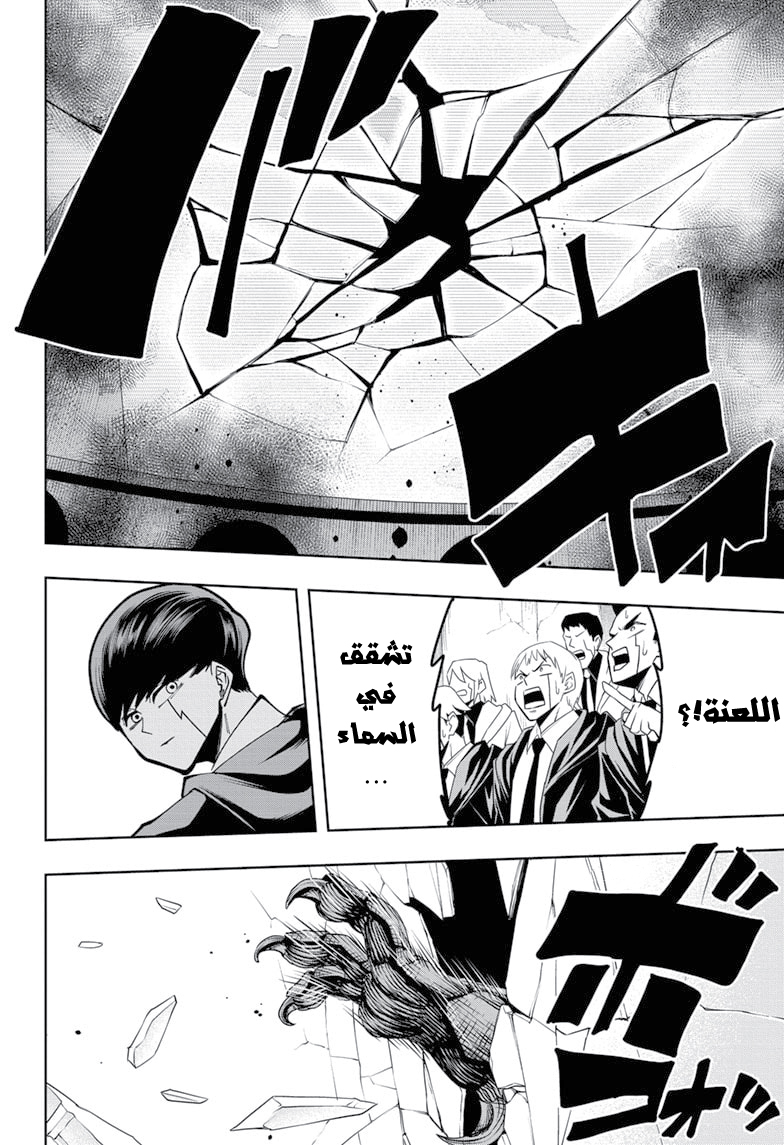 Read Mashle Magic and Muscles AR Manga Online