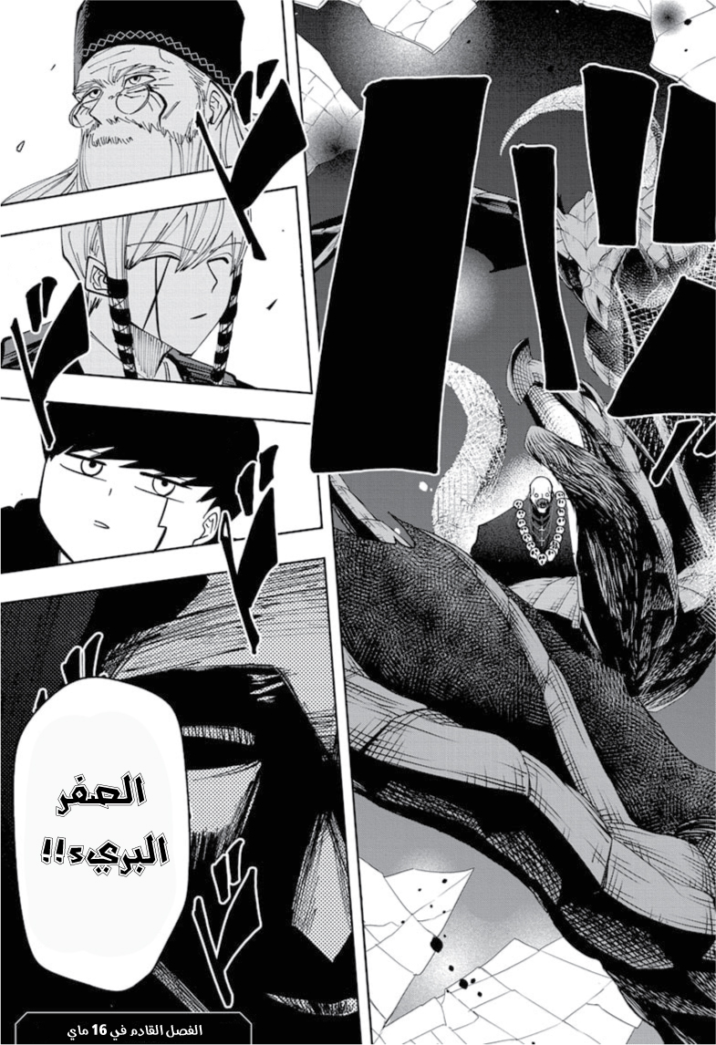 Read Mashle Magic and Muscles AR Manga Online
