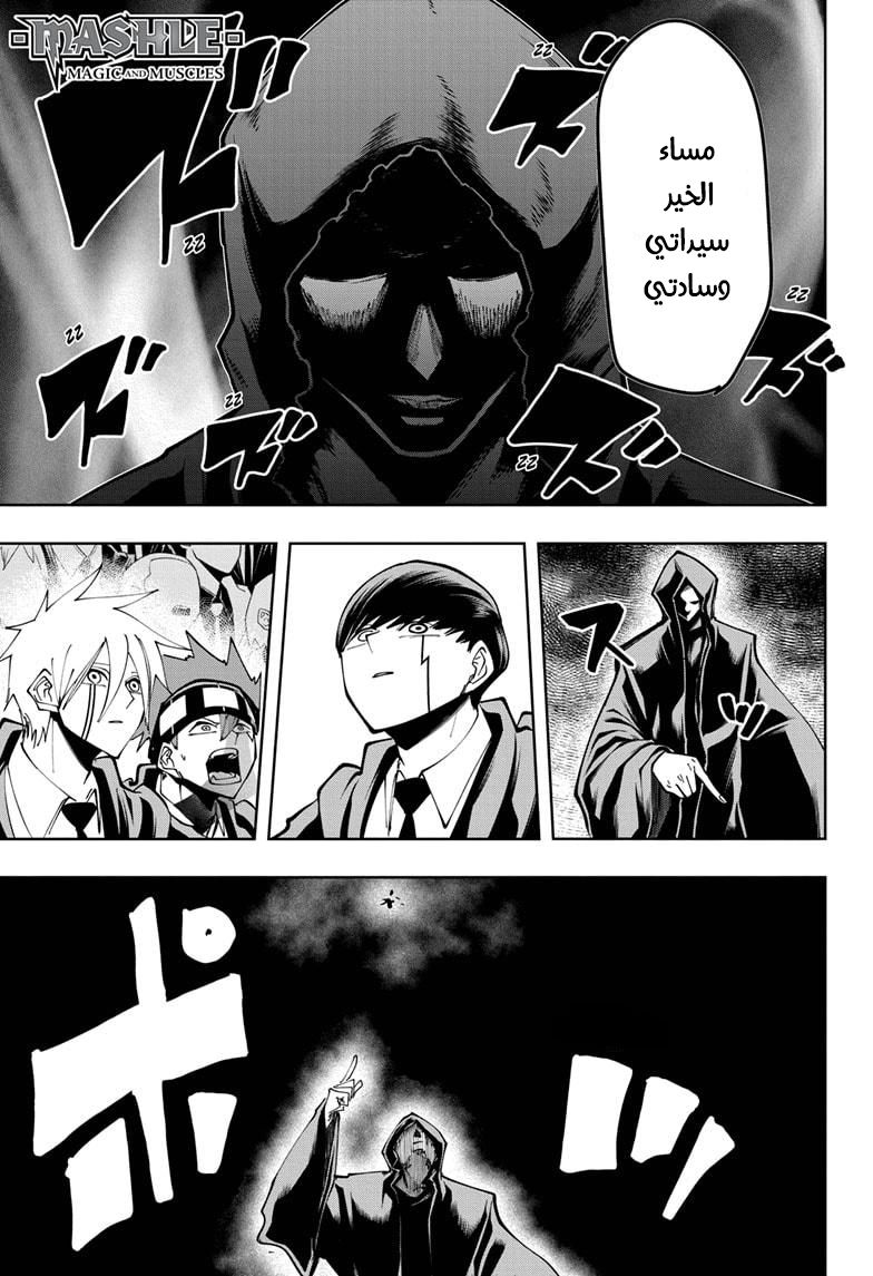 Read Mashle Magic and Muscles AR Manga Online
