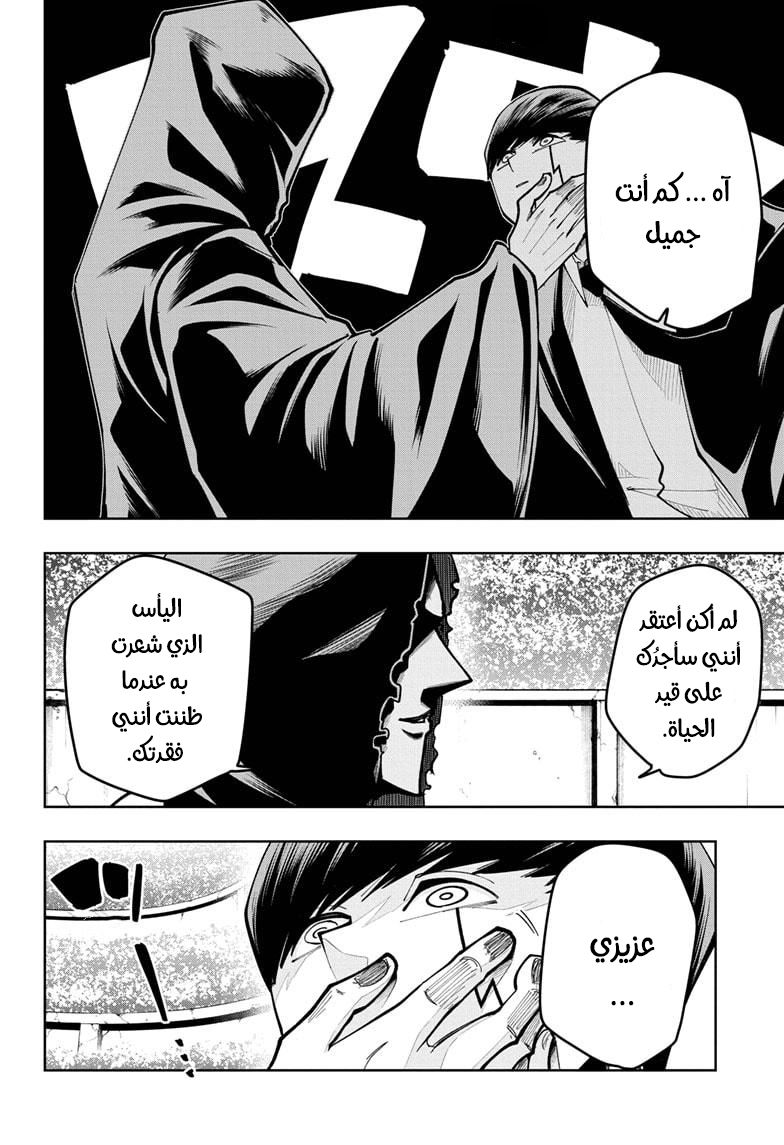 Read Mashle Magic and Muscles AR Manga Online