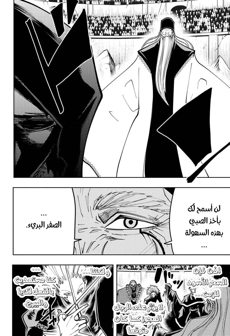 Read Mashle Magic and Muscles AR Manga Online