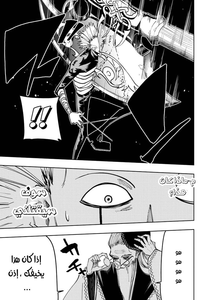 Read Mashle Magic and Muscles AR Manga Online
