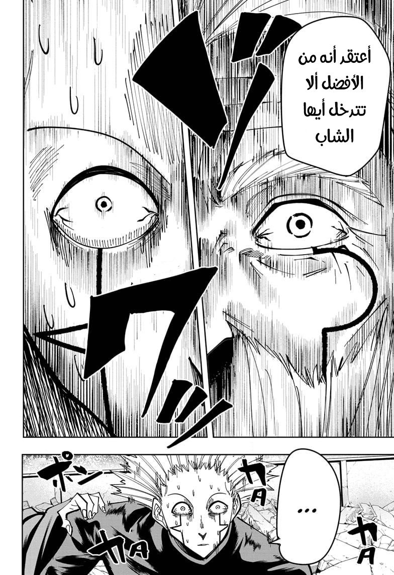 Read Mashle Magic and Muscles AR Manga Online