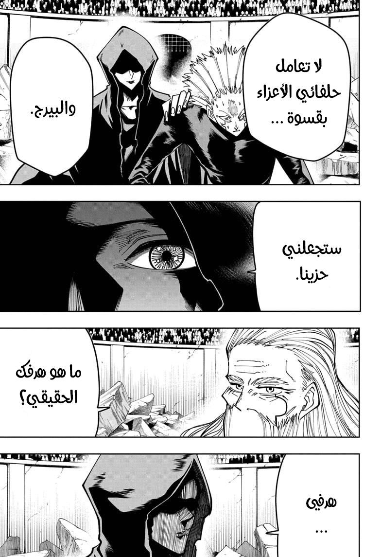 Read Mashle Magic and Muscles AR Manga Online