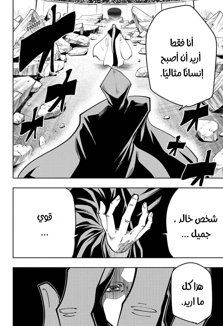 Read Mashle Magic and Muscles AR Manga Online