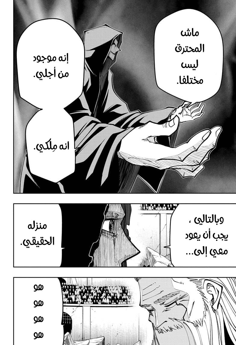 Read Mashle Magic and Muscles AR Manga Online