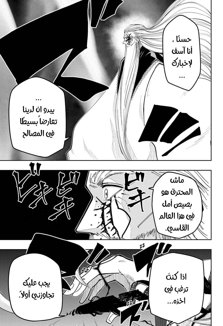 Read Mashle Magic and Muscles AR Manga Online