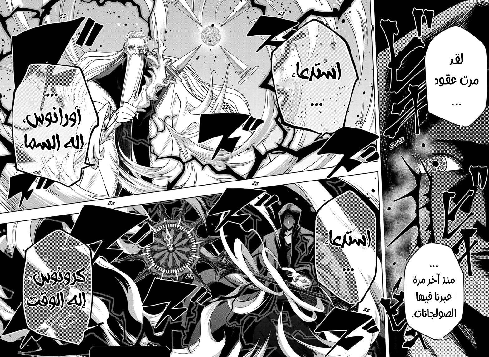 Read Mashle Magic and Muscles AR Manga Online