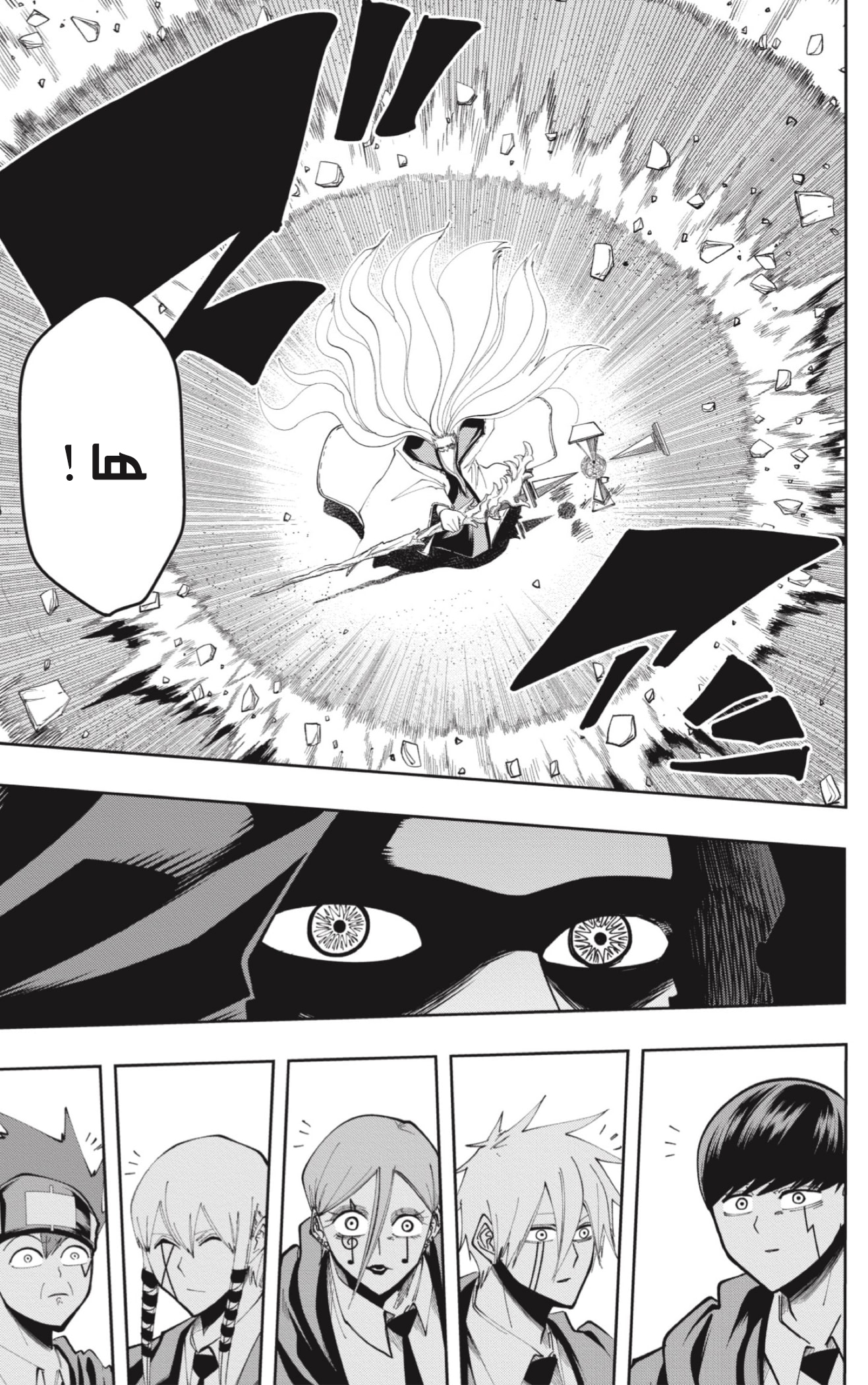 Read Mashle Magic and Muscles AR Manga Online