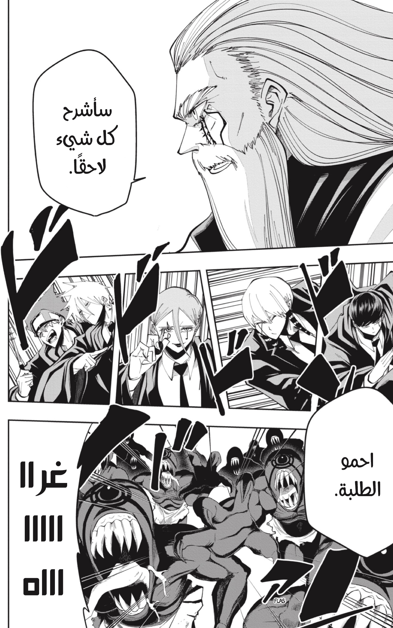 Read Mashle Magic and Muscles AR Manga Online