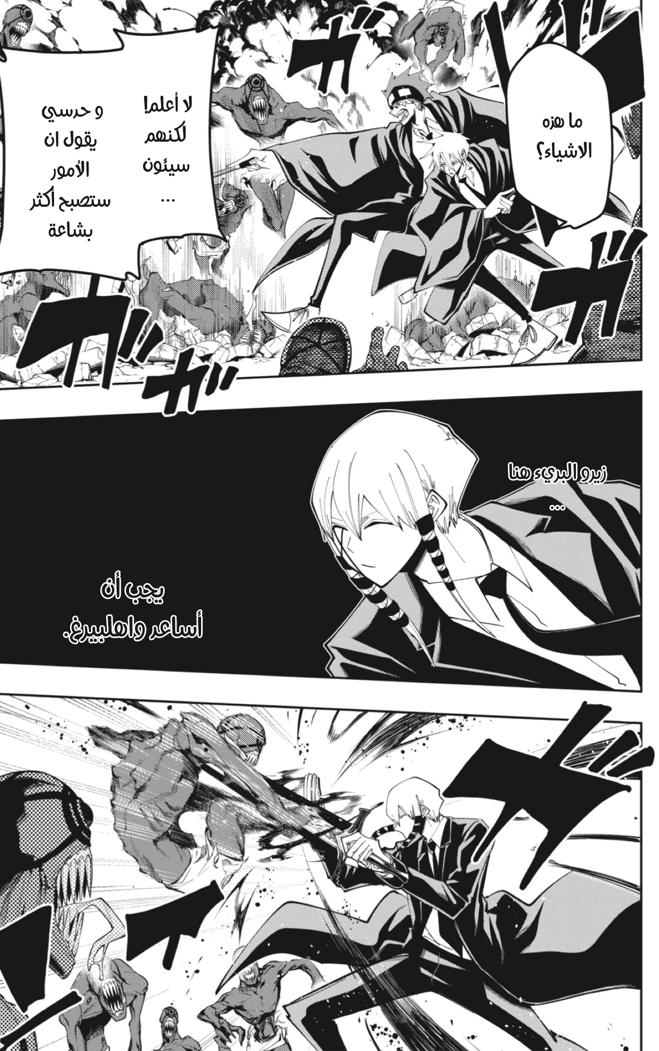 Read Mashle Magic and Muscles AR Manga Online