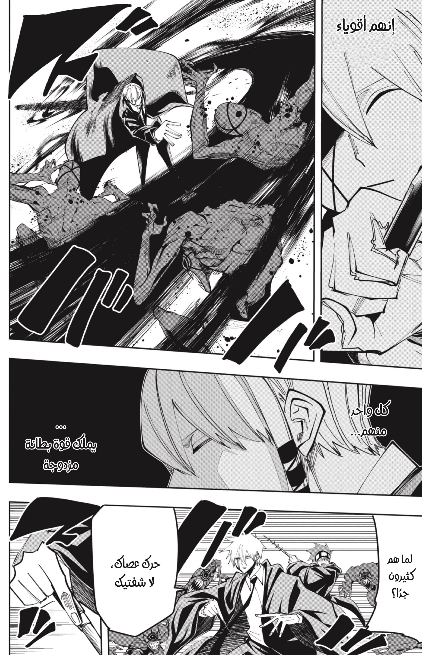 Read Mashle Magic and Muscles AR Manga Online