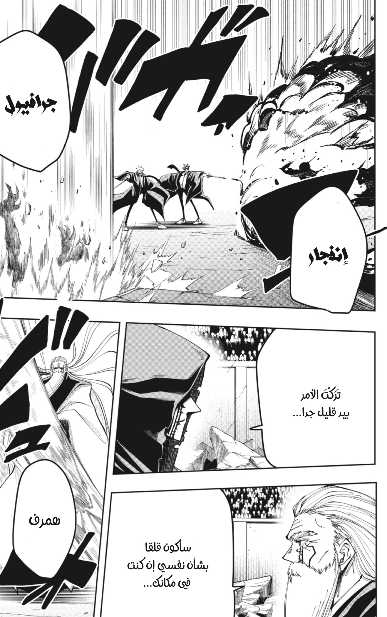 Read Mashle Magic and Muscles AR Manga Online