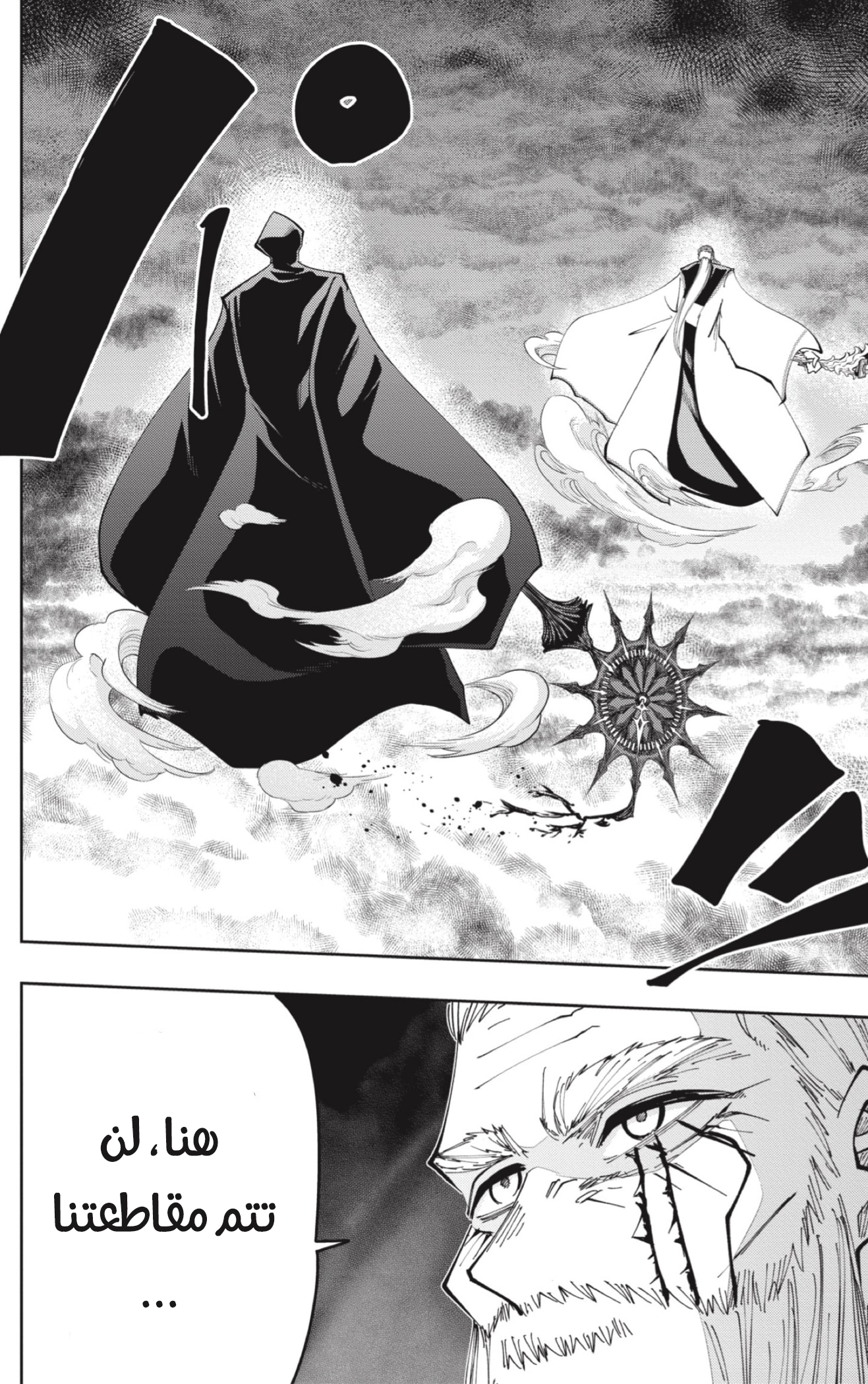 Read Mashle Magic and Muscles AR Manga Online