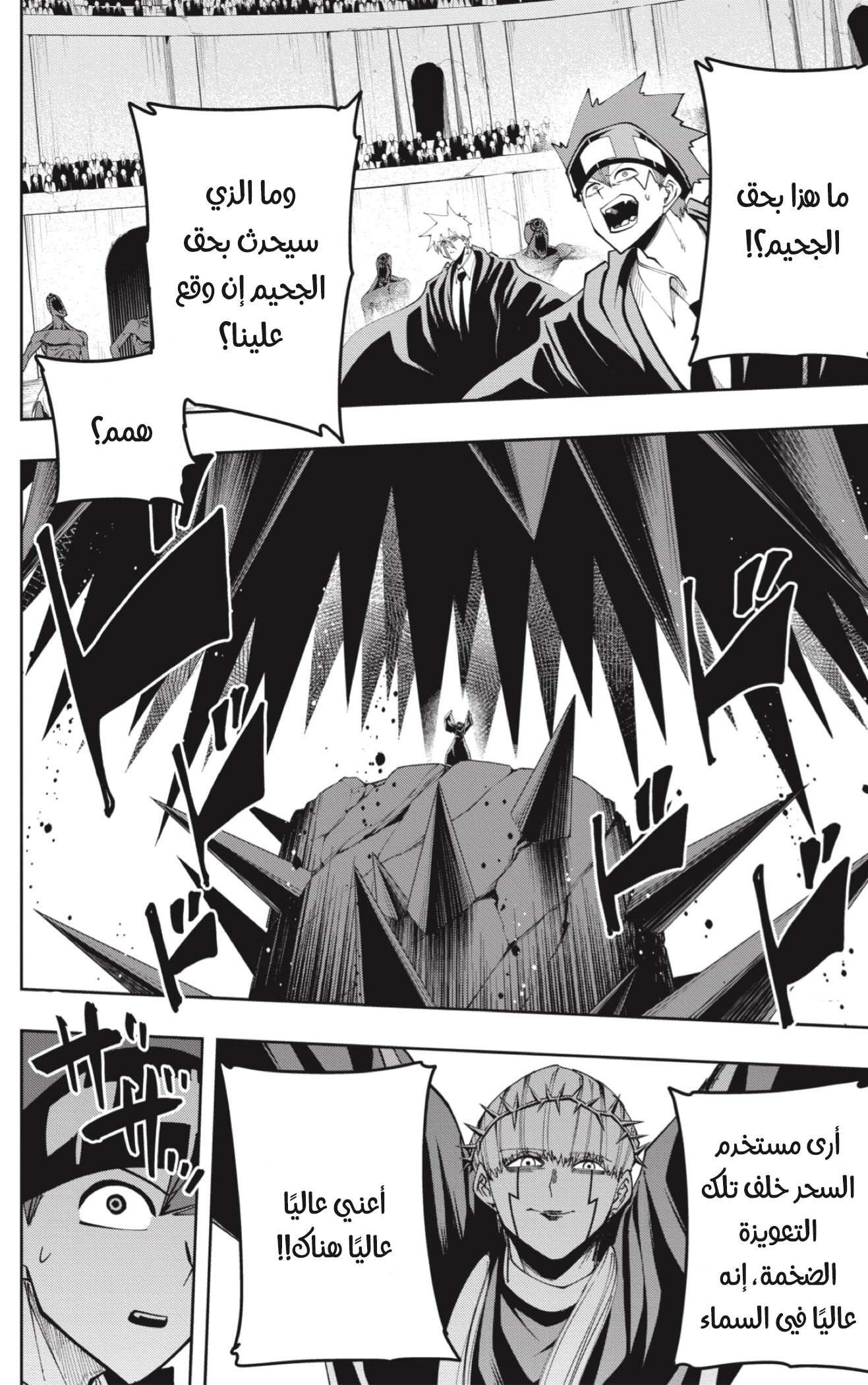 Read Mashle Magic and Muscles AR Manga Online