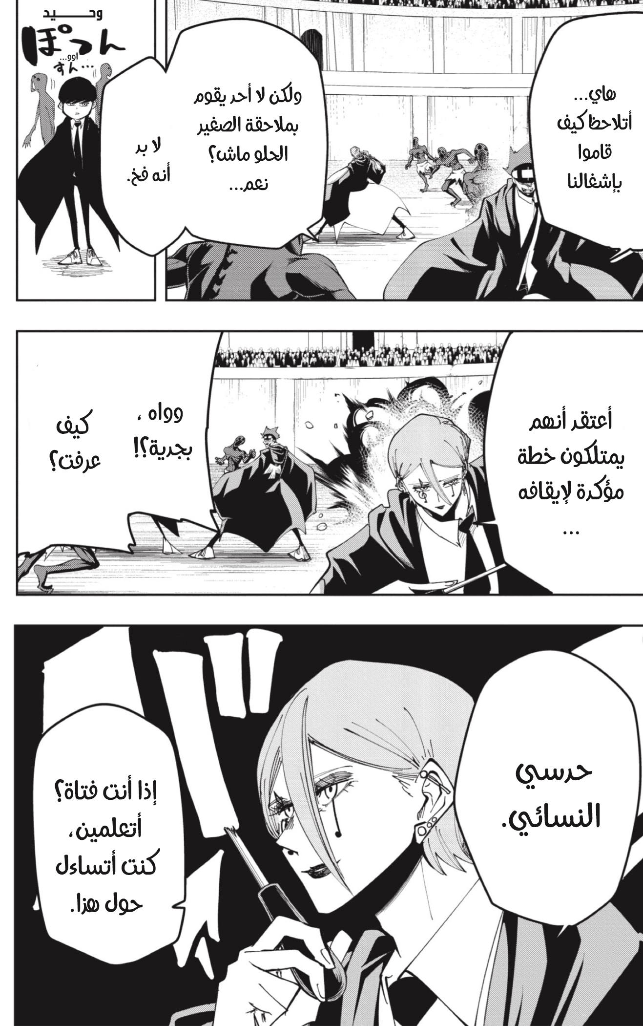 Read Mashle Magic and Muscles AR Manga Online