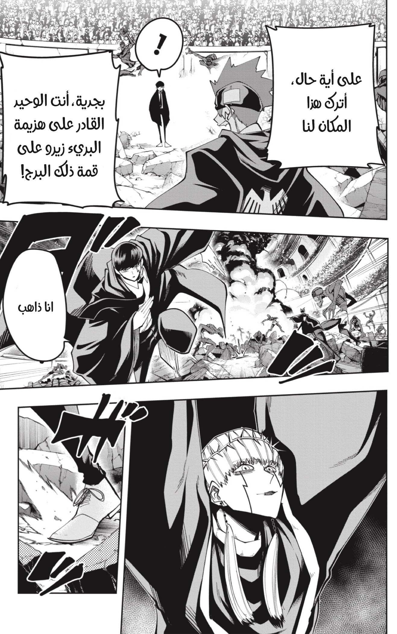 Read Mashle Magic and Muscles AR Manga Online
