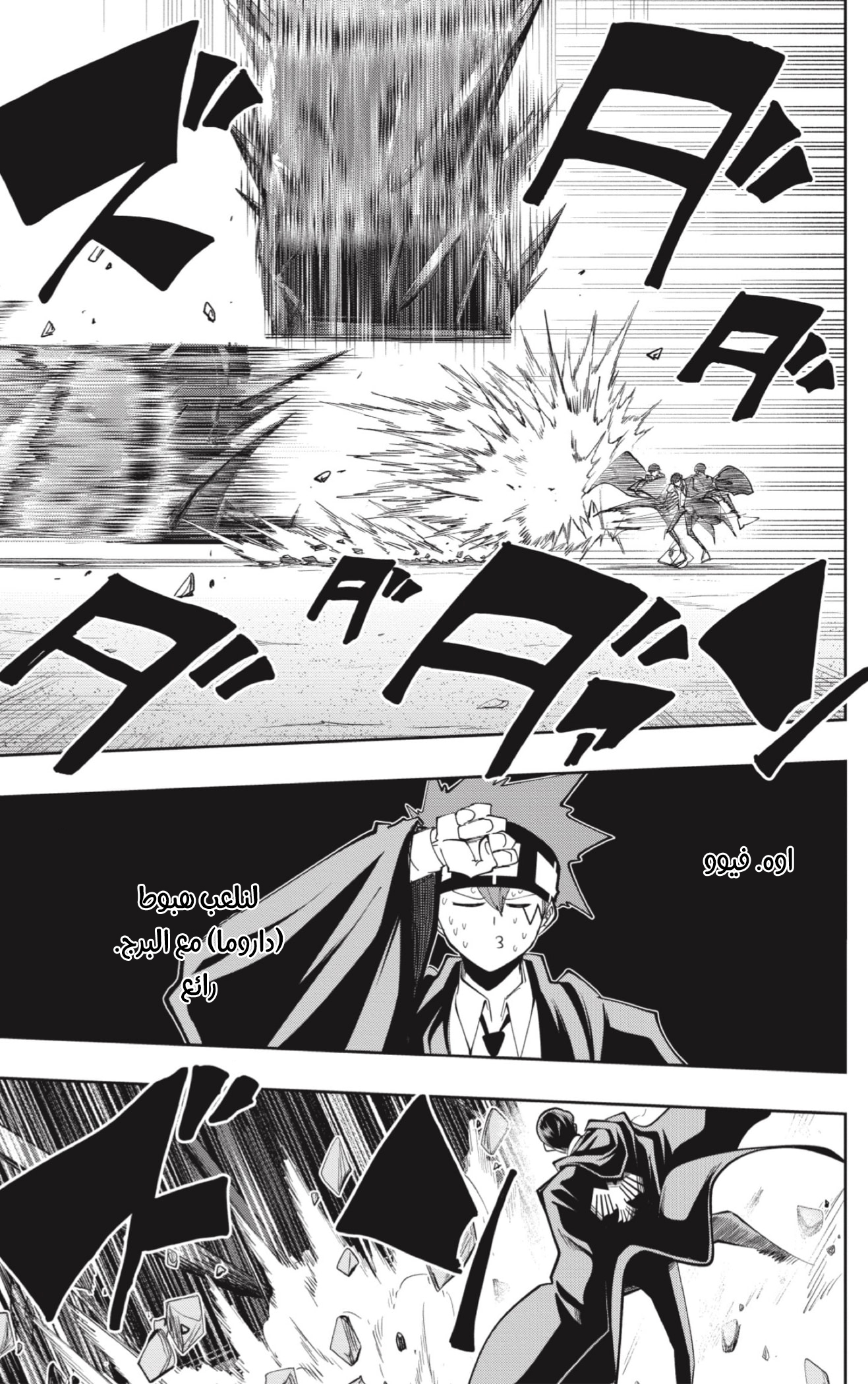 Read Mashle Magic and Muscles AR Manga Online