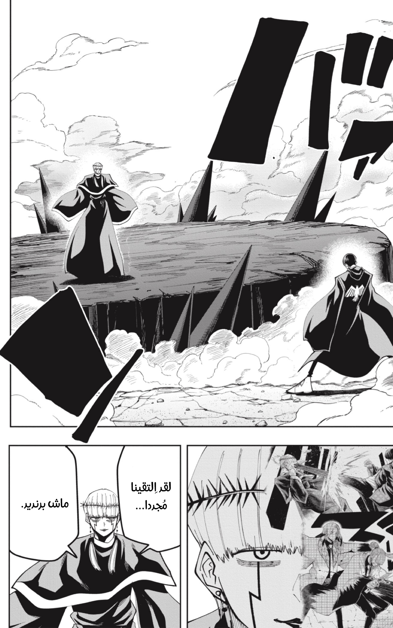 Read Mashle Magic and Muscles AR Manga Online