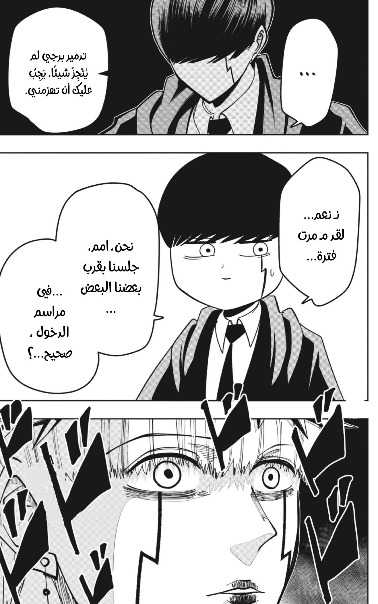 Read Mashle Magic and Muscles AR Manga Online