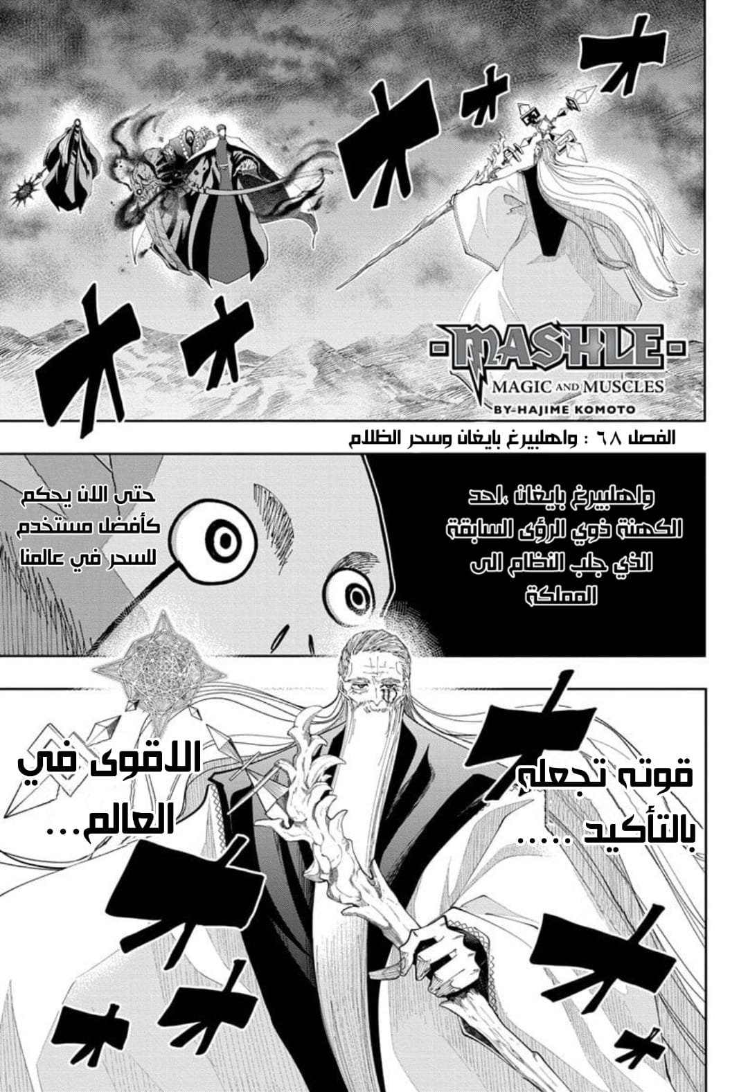 Read Mashle Magic and Muscles AR Manga Online