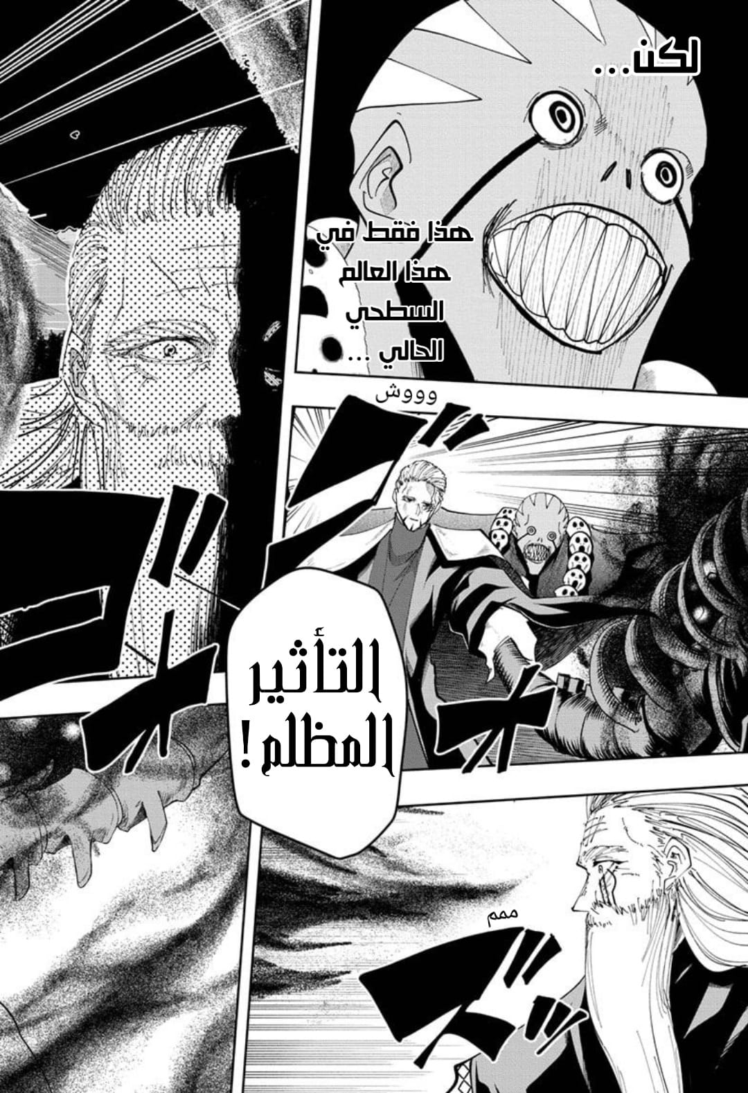 Read Mashle Magic and Muscles AR Manga Online