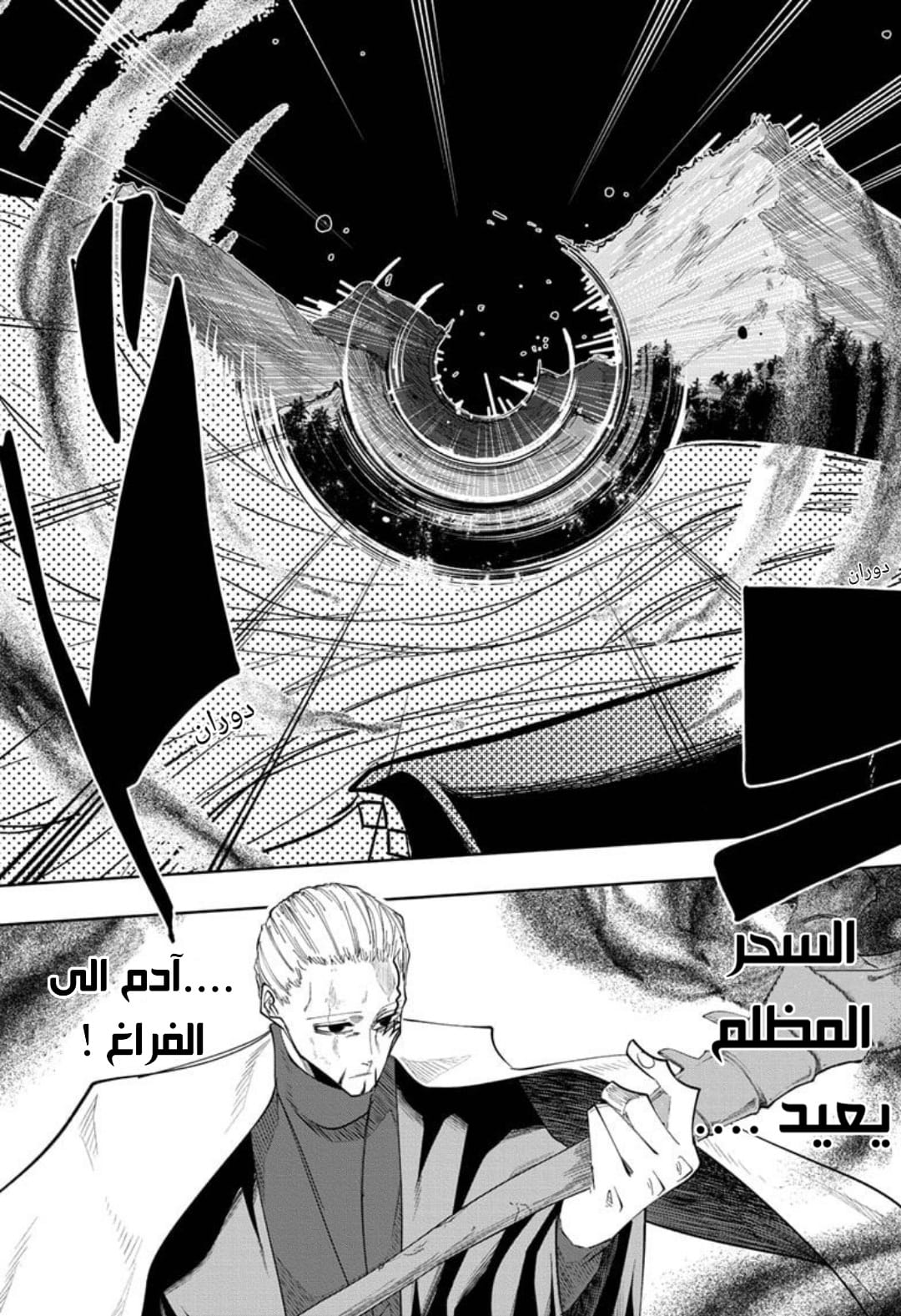 Read Mashle Magic and Muscles AR Manga Online