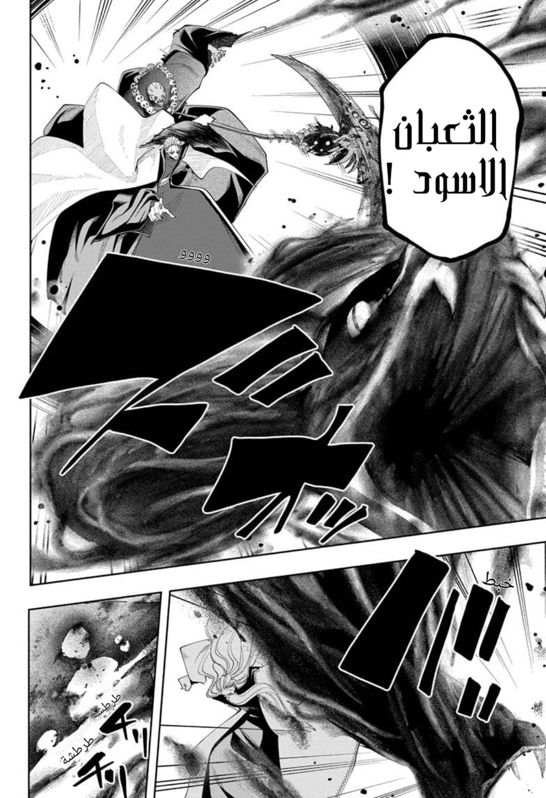 Read Mashle Magic and Muscles AR Manga Online