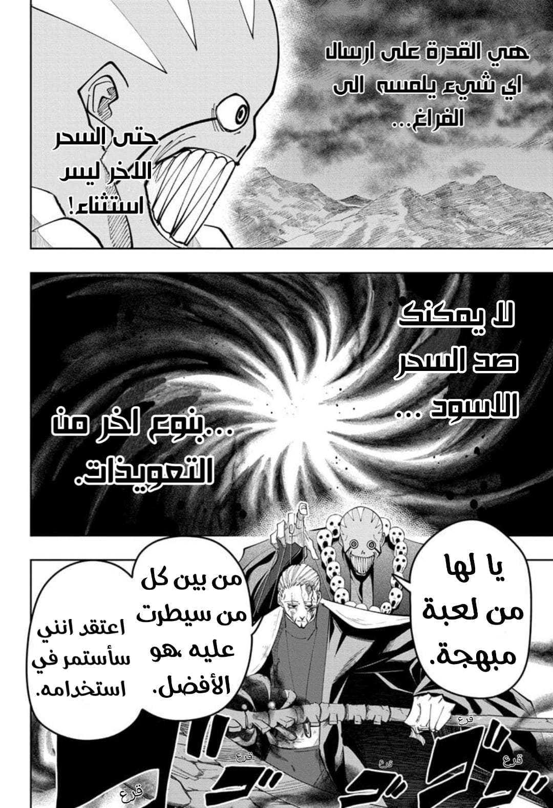 Read Mashle Magic and Muscles AR Manga Online
