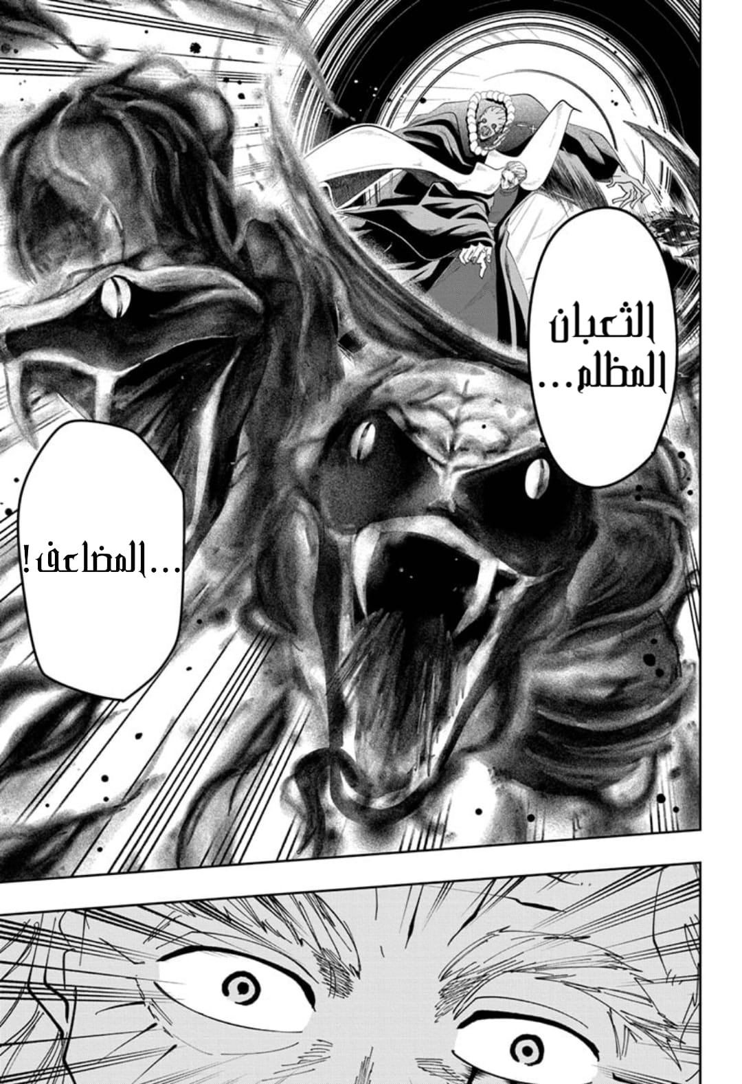 Read Mashle Magic and Muscles AR Manga Online