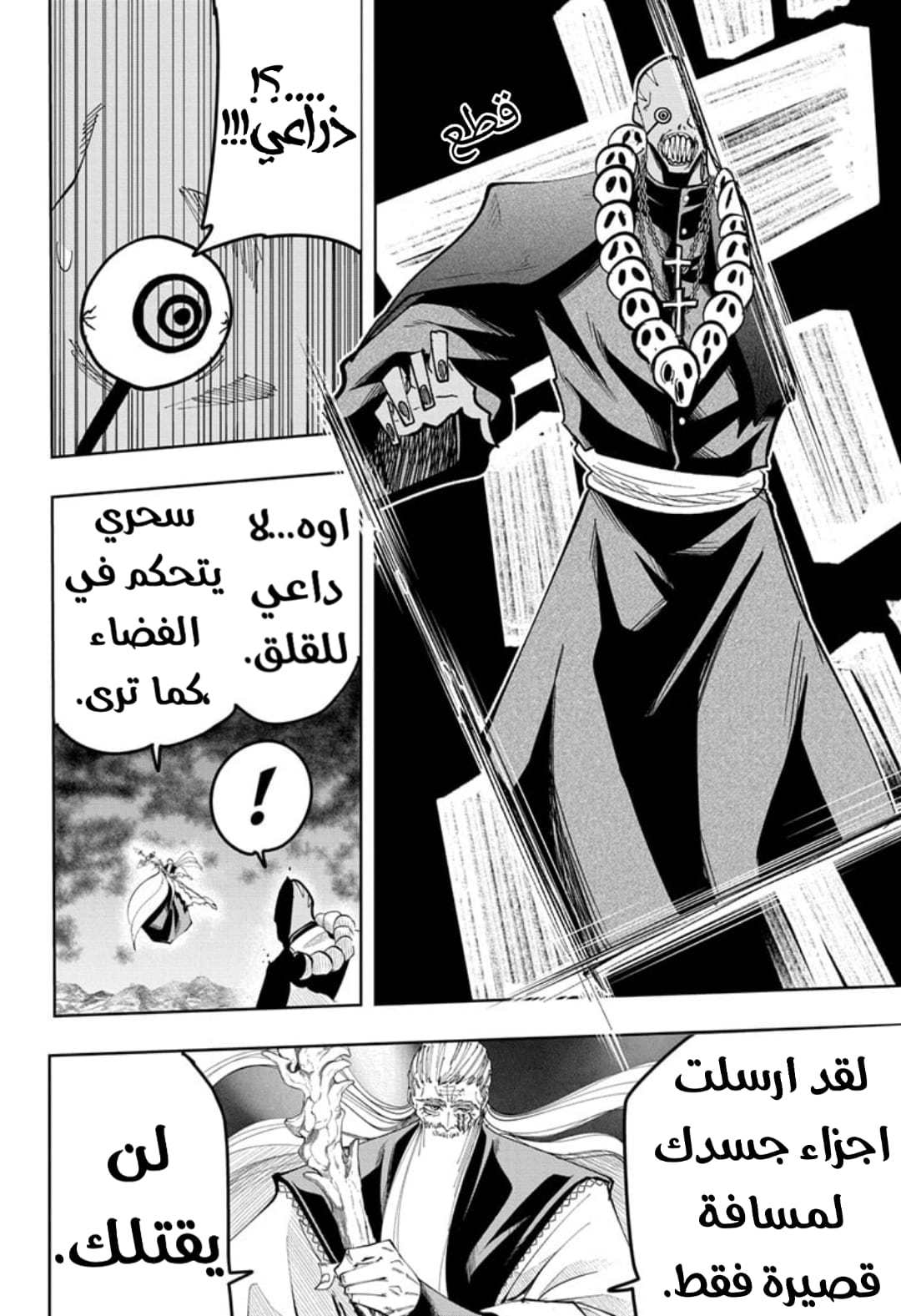 Read Mashle Magic and Muscles AR Manga Online