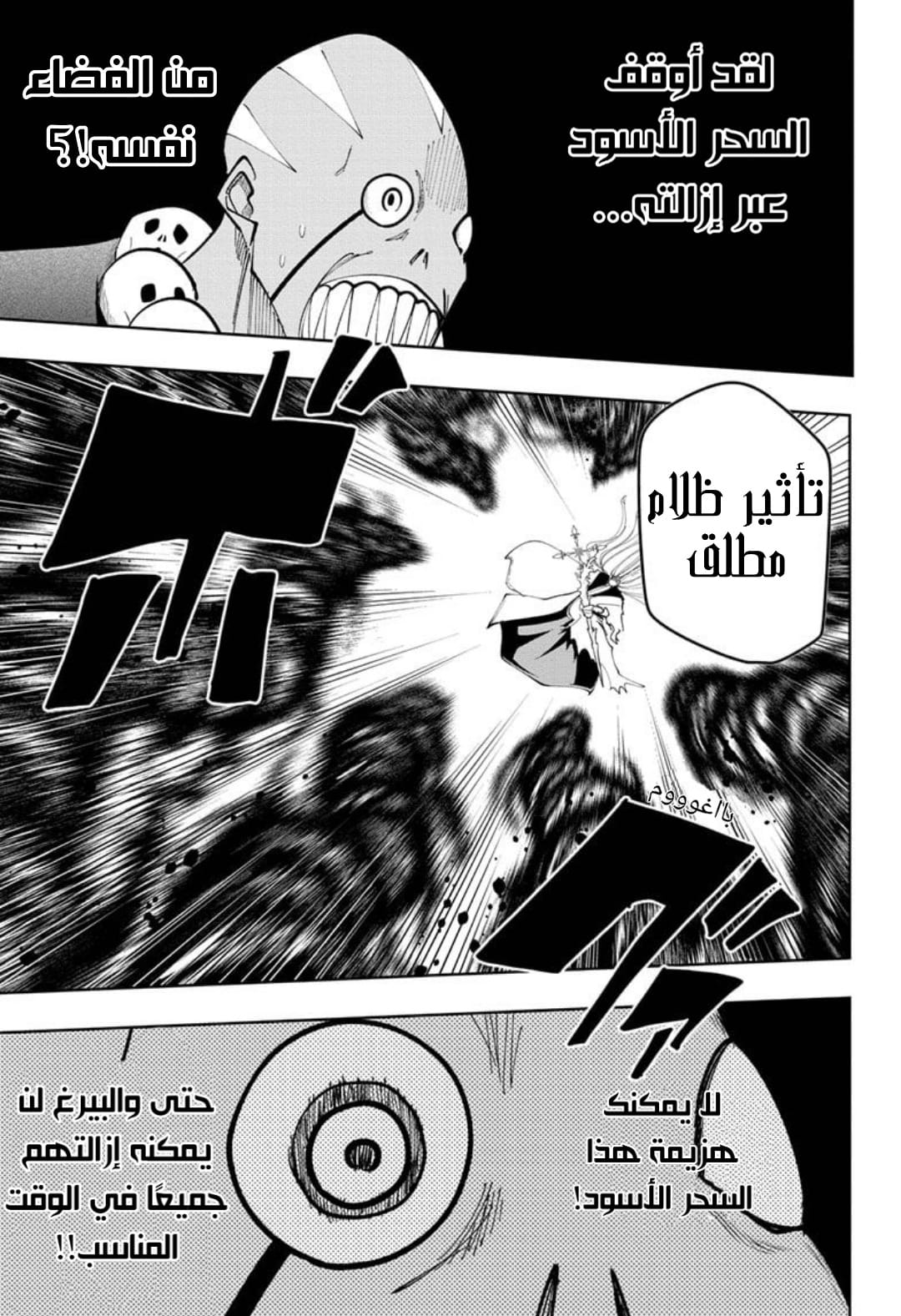 Read Mashle Magic and Muscles AR Manga Online