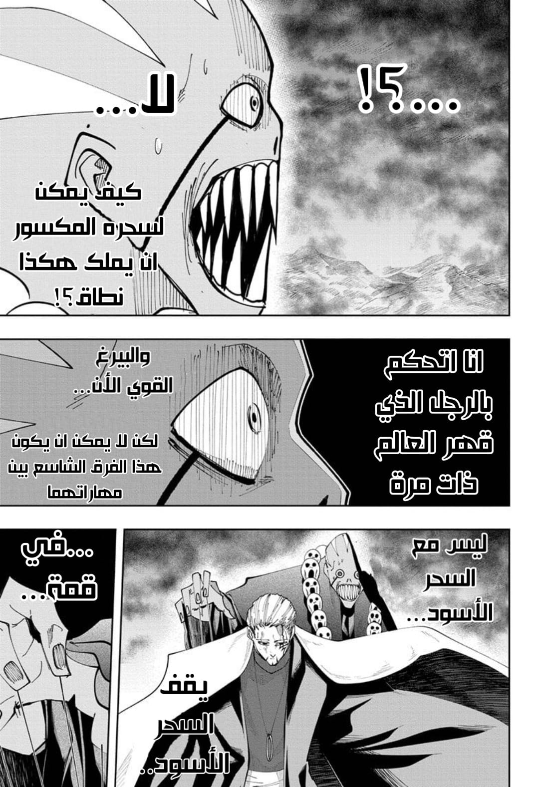 Read Mashle Magic and Muscles AR Manga Online