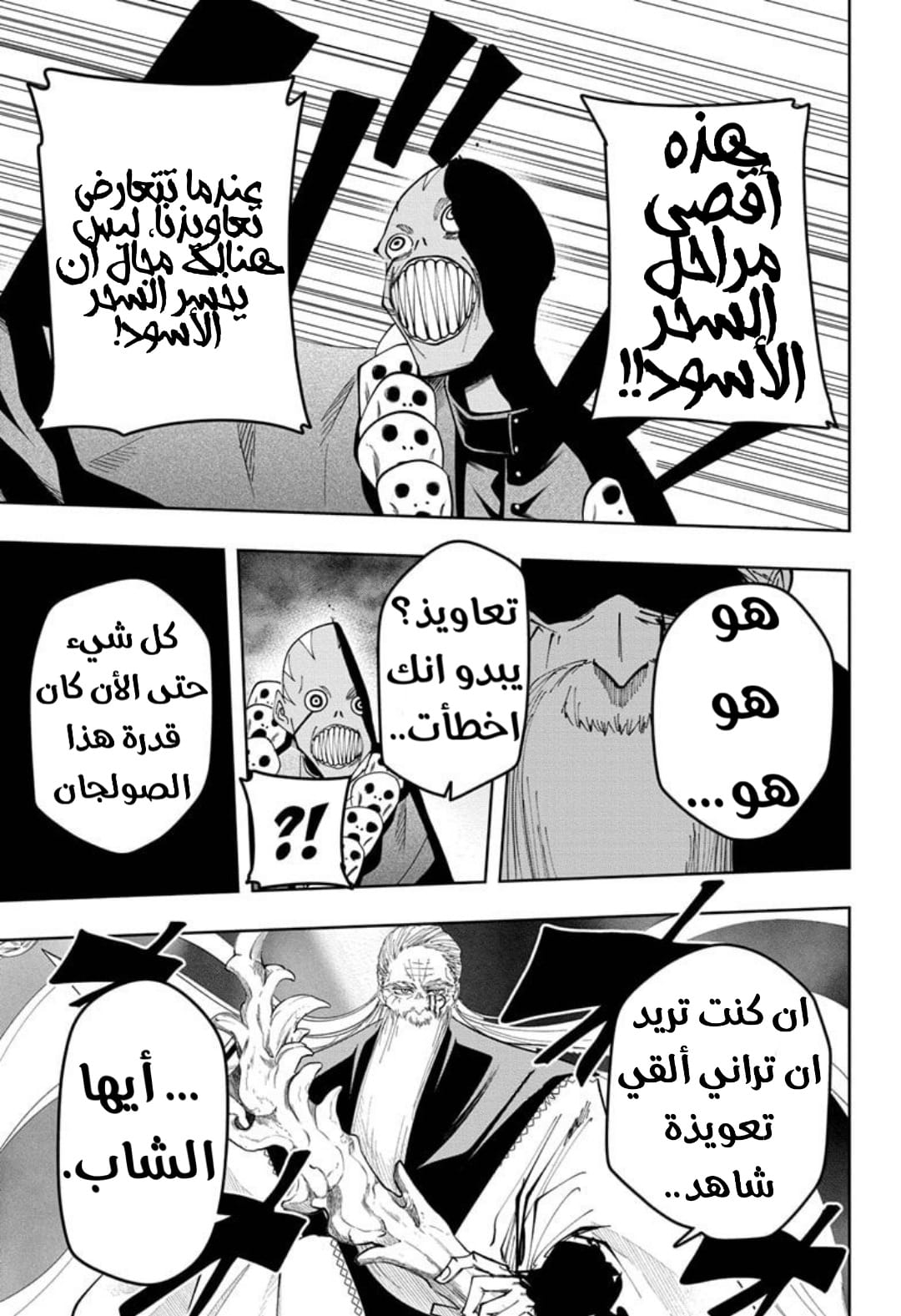 Read Mashle Magic and Muscles AR Manga Online