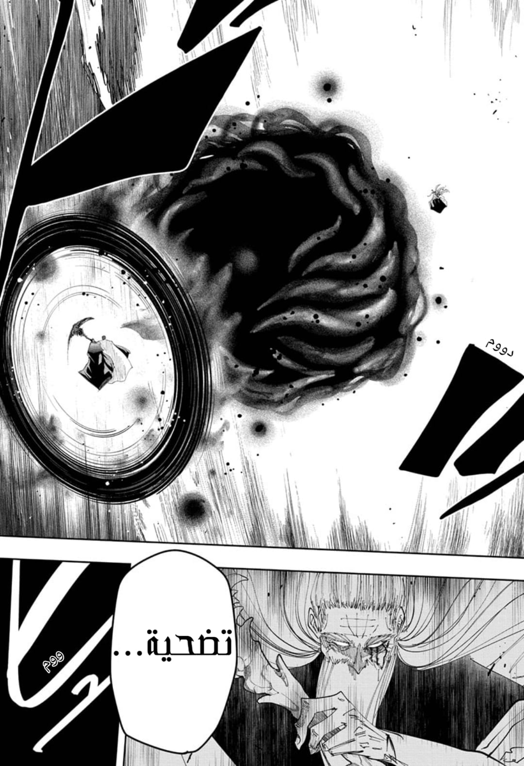 Read Mashle Magic and Muscles AR Manga Online