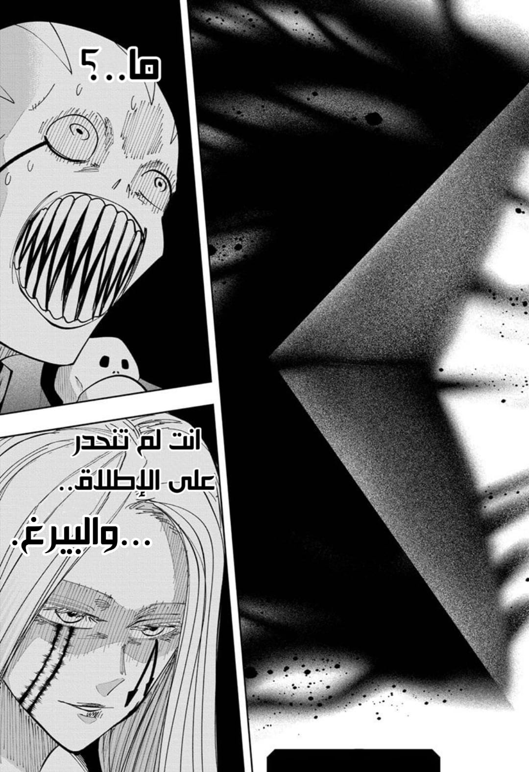 Read Mashle Magic and Muscles AR Manga Online
