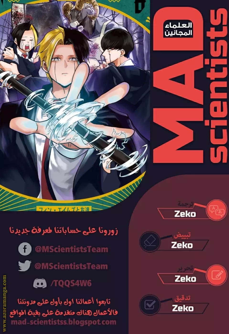 Read Mashle Magic and Muscles AR Manga Online