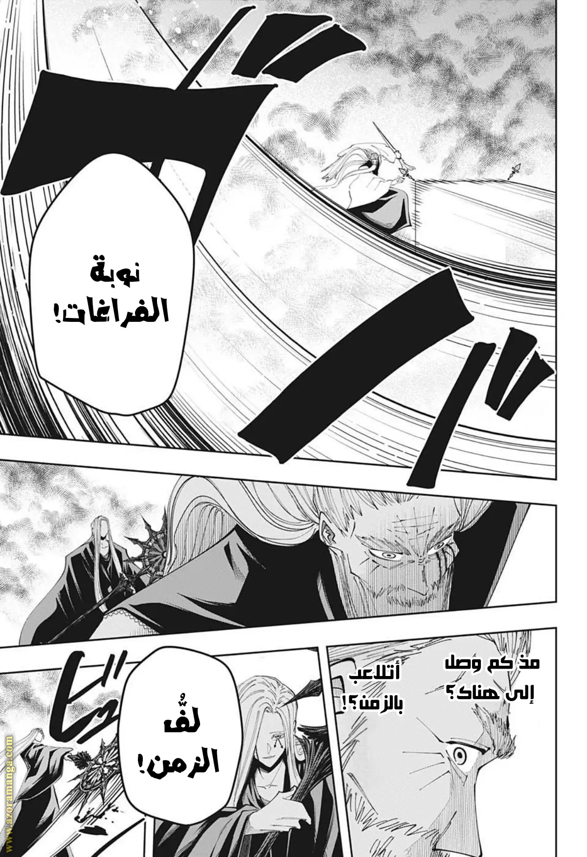 Read Mashle Magic and Muscles AR Manga Online